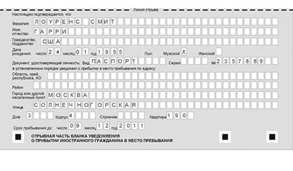 временная регистрация в Камышлове