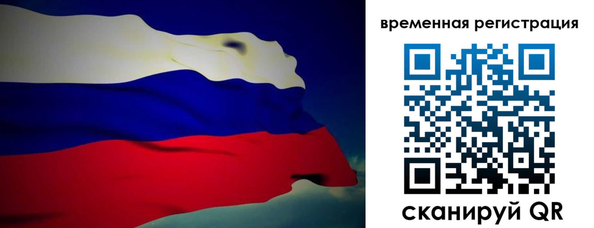 прописка для работы в Камышлове