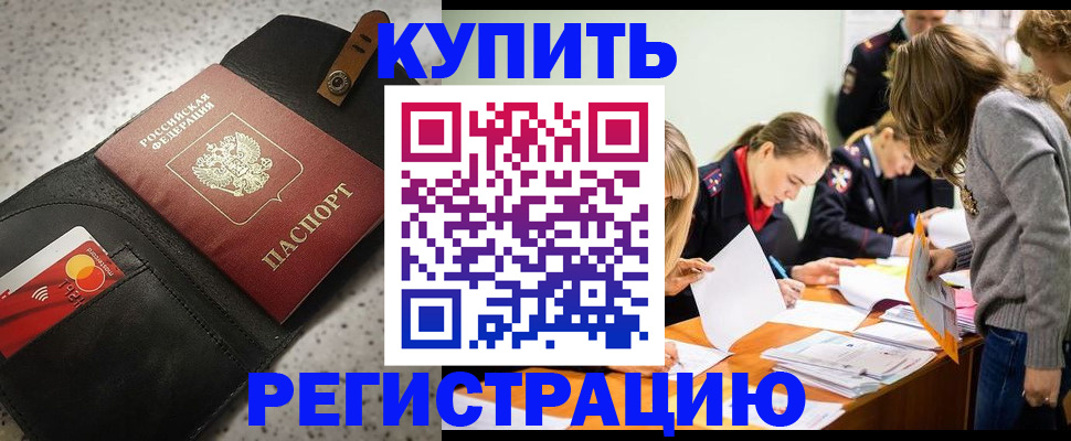 прописка паспорт в Камышлове