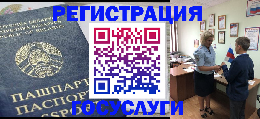 временная прописка в Камышлове