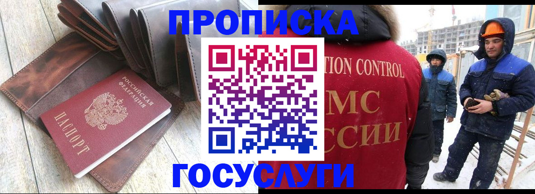прописка для школы в Камышлове