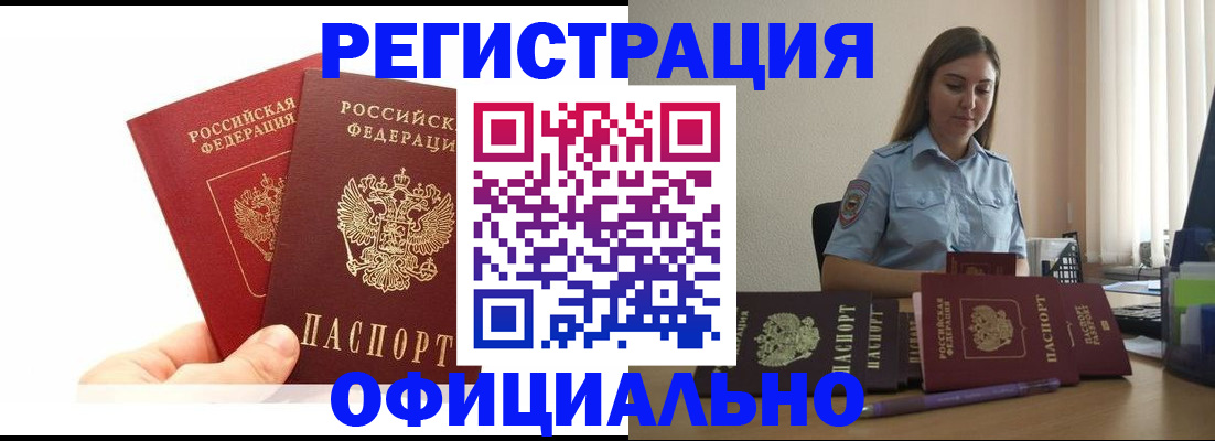 временная регистрация для школы в Камышлове