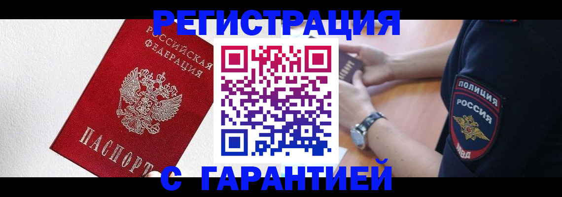 временная регистрация надежно в Камышлове