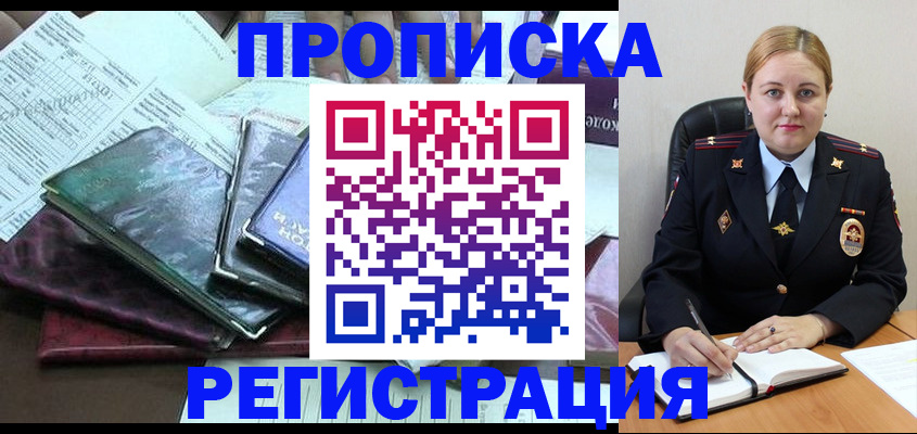 временная регистрация адрес в Камышлове