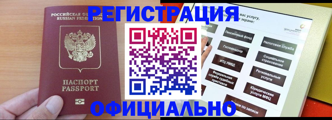 прописка штамп в Камышлове