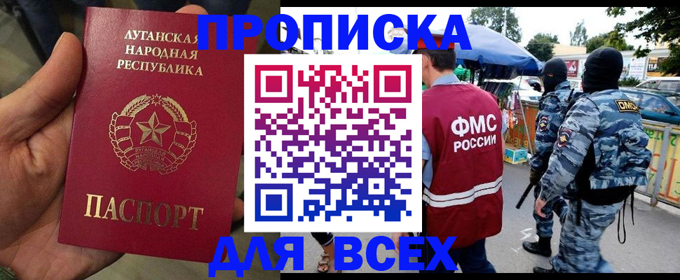 прописка для работы в Камышлове