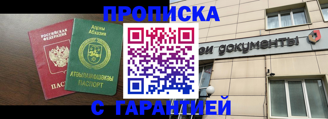 прописка в Камышлове