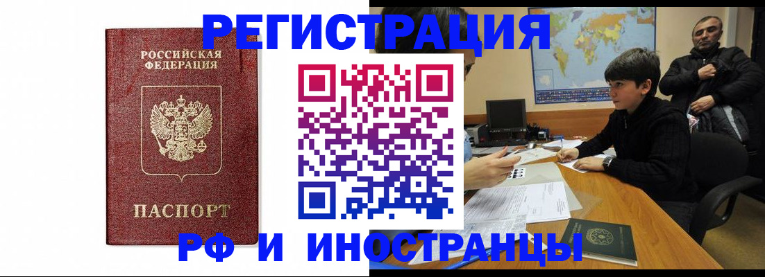 прописка для работы в Камышлове